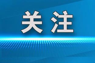 瓜帅执教的球队在欧冠中已打进400球，所有主帅中最多？