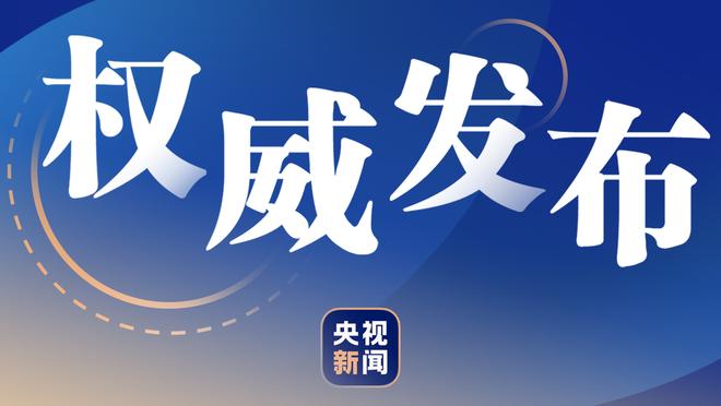 成都蓉城冬窗花费156万欧引援，韦世豪64万欧、严鼎皓32万欧