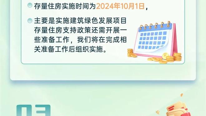 法媒：热内西奥将与穆里尼奥竞争利雅得青年人的帅位